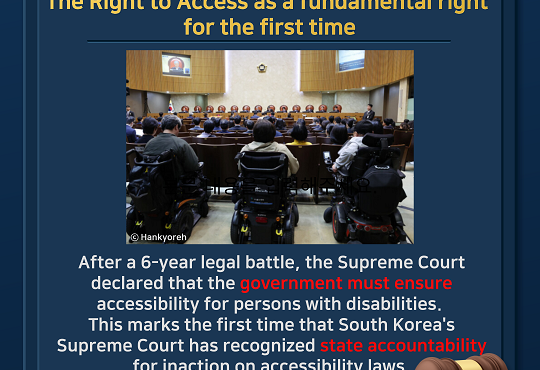 South Korea's Supreme Court recognized the right to access as a fundamental right for the first time. After a 6-year legal battle, the Supreme Court declared that the government must ensure accessibility for persons with disabilities. This marks the first time that South Korea's Supreme Court has recognized state accountability for inaction on accessibility laws.