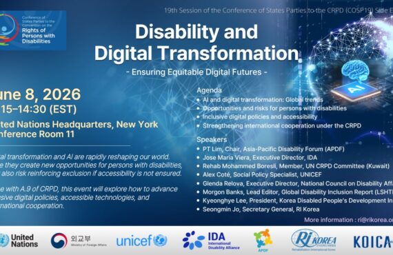 Web flyer of the side event. It describes the overview of the side event including date, venue and speakers.